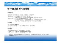 국민연금제도(국민연금급여, 연금보험료, 심사청구제도, 국민연금기금운용, 문제점, 개선방안) PPT 프레젠테이션-12