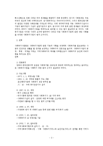 사회복지서비스법(사회복지서비스, 사회복지사업, 사회복지사업법, 사회복지시설)-3