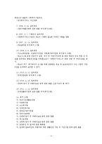 사회복지서비스법(사회복지서비스, 사회복지사업, 사회복지사업법, 사회복지시설)-4