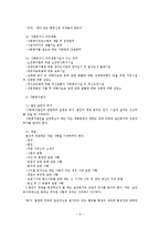 사회복지서비스법(사회복지서비스, 사회복지사업, 사회복지사업법, 사회복지시설)-9