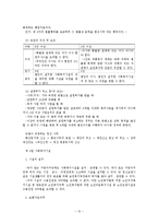 사회복지서비스법(사회복지서비스, 사회복지사업, 사회복지사업법, 사회복지시설)-10