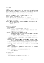 우리나라 의료보험제도(건강보험제도, 노인장기요양보험제도)-2