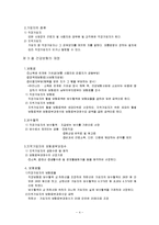 우리나라 의료보험제도(건강보험제도, 노인장기요양보험제도)-4