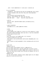 우리나라 의료보험제도(건강보험제도, 노인장기요양보험제도)-5