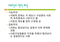 우리나라 의료보험제도(건강보험제도, 노인장기요양보험제도) PPT 프레젠테이션-5