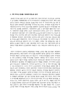 지역 주차난 문제를 사회체계이론으로 분석하고 대응방안을 구상하시오-3