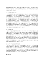 지역 주차난 문제를 사회체계이론으로 분석하고 대응방안을 구상하시오-5