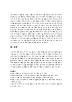 지역 주차난 문제를 사회체계이론으로 분석하고 대응방안을 구상하시오-6