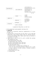 고용보험(실업대책, 고용보험제도, 고용보험사업, 고용안정, 직업능력개발, 실업급여사업, 모성보호사업) 요약정리-8