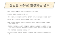 고용보험(실업대책, 고용보험제도, 고용보험사업, 실업급여사업, 모성보호사업) 파워포인트 PPT-7