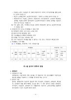 국민기초생활보장제도(설립배경, 원리원칙, 수급권자, 차상위계층, 최저생계비, 소득인정액, 부양의무자, 급여종류) 요약정리-6