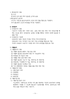 국민기초생활보장제도(설립배경, 원리원칙, 수급권자, 차상위계층, 최저생계비, 소득인정액, 부양의무자, 급여종류) 요약정리-10
