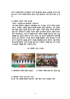 다문화가족지원법(다문화가족복지, 입법배경, 실태조사, 문제점, 자녀교육문제, 사례소개) 요약정리-5