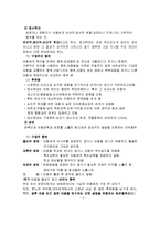 피학대경험이 아동학대에 미치는 영향에 대한 조사-4