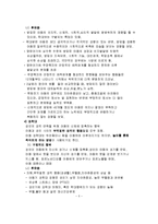 피학대경험이 아동학대에 미치는 영향에 대한 조사-5