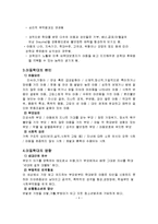 피학대경험이 아동학대에 미치는 영향에 대한 조사-6