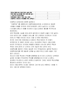 피학대경험이 아동학대에 미치는 영향에 대한 조사-14