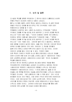 피학대경험이 아동학대에 미치는 영향에 대한 조사-15