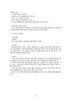 한부모가족지원법(한부모가족복지서비스, 한부모가족복지시설, 한부모가족복지상담소, 수급자, 권리보호)-6