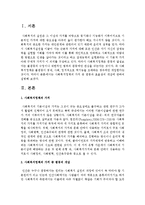 사회복지정책의 가치 중 평등과 효율성의 개념에 관하여 설명하시오-2