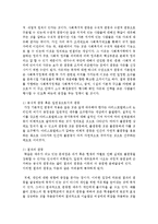 사회복지정책의 가치 중 평등과 효율성의 개념에 관하여 설명하시오-3