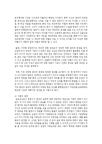 사회복지정책의 가치 중 평등과 효율성의 개념에 관하여 설명하시오-4