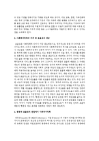 사회복지정책의 가치 중 평등과 효율성의 개념에 관하여 설명하시오-5