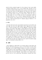 사회복지정책의 가치 중 평등과 효율성의 개념에 관하여 설명하시오-6
