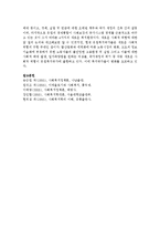 사회복지정책의 가치 중 평등과 효율성의 개념에 관하여 설명하시오-7