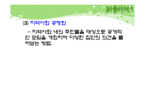 건강가정사업의 실무(지역사회 분석, 건강가정요구도, 건강가정프로그램) PPT 프레젠테이션-11