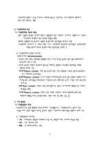 건강가정의 이론적 접근(가족체계이론, 가족생태학, 가족상호작용, 가족발달, 여성주의, 건강가정동향)-2
