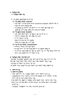 건강가정의 이론적 접근(가족체계이론, 가족생태학, 가족상호작용, 가족발달, 여성주의, 건강가정동향)-4