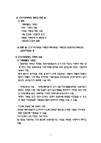 건강가정정책(범주, 분류, 한계, 영역, 관련법, 전달체계, 외국가족정책, 외국사례)-3