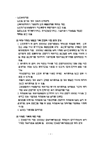 건강가정정책(범주, 분류, 한계, 영역, 관련법, 전달체계, 외국가족정책, 외국사례)-4