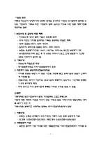 건강가정정책(범주, 분류, 한계, 영역, 관련법, 전달체계, 외국가족정책, 외국사례)-7