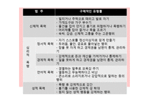 가정폭력방지 및 피해자 보호 등에 관한 법률(법적정의, 목적, 국가의책임, 가정폭력상담소, 보호시설, 법률정보) 파워포인트 PPT-5