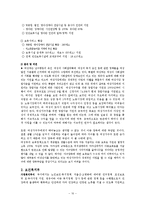 여성가구주에 대한 우리나라의 공적전달체계별(여성부, 노동부, 보건복지부) 반빈곤 정책에 대한 논의-10