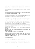 여성가구주에 대한 우리나라의 공적전달체계별(여성부, 노동부, 보건복지부) 반빈곤 정책에 대한 논의-18