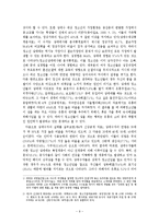 청소년의 상업적 성착취문제(청소년 성매매에 대한 사회복지적 대안) 보고서-9