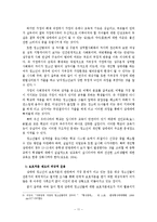 청소년의 상업적 성착취문제(청소년 성매매에 대한 사회복지적 대안) 보고서-11