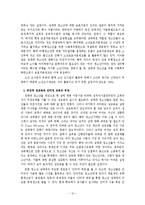 청소년의 상업적 성착취문제(청소년 성매매에 대한 사회복지적 대안) 보고서-12