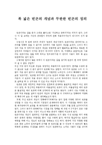 폭 넓은 빈곤의 개념과 무한한 빈곤의 정의(개인의견, 나의생각, 에세이)-1