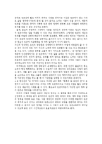 폭 넓은 빈곤의 개념과 무한한 빈곤의 정의(개인의견, 나의생각, 에세이)-2