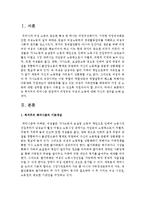 복지주의 페미니즘 관점에서 비정규직 여성의 노동에 대해 자신의 생각을 논하시오-2