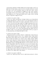 복지주의 페미니즘 관점에서 비정규직 여성의 노동에 대해 자신의 생각을 논하시오-5
