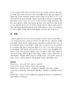 복지주의 페미니즘 관점에서 비정규직 여성의 노동에 대해 자신의 생각을 논하시오-8