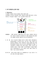 사업계획서- 테마형모텔 프랜차이즈 창업 마케팅기획서-11