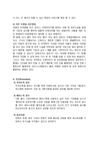 사업계획서- 테마형모텔 프랜차이즈 창업 마케팅기획서-13