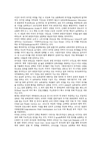 유아교육 공교육화의 필요성과 사례 및 대책방안-8