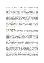 유아교육 공교육화의 필요성과 사례 및 대책방안-9
